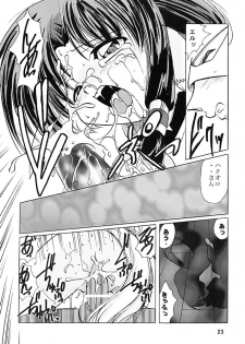 (C62) [First Class (Kazuneko)] Déjà Vu {Neko no Maki} (Utawarerumono) - page 22
