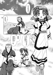 (C62) [First Class (Kazuneko)] Déjà Vu {Neko no Maki} (Utawarerumono) - page 27