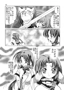 (C62) [First Class (Kazuneko)] Déjà Vu {Neko no Maki} (Utawarerumono) - page 14