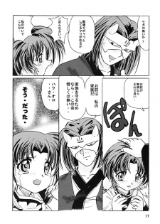 (C62) [First Class (Kazuneko)] Déjà Vu {Neko no Maki} (Utawarerumono) - page 16
