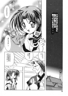 (C62) [First Class (Kazuneko)] Déjà Vu {Neko no Maki} (Utawarerumono) - page 17