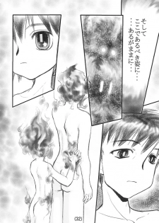 (C62) [First Class (Kazuneko)] Déjà Vu {Neko no Maki} (Utawarerumono) - page 31
