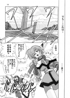 (C62) [First Class (Kazuneko)] Déjà Vu {Neko no Maki} (Utawarerumono) - page 13