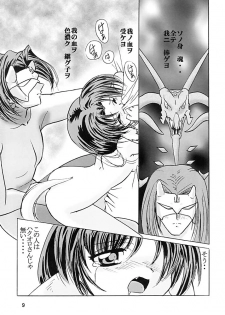 (C62) [First Class (Kazuneko)] Déjà Vu {Neko no Maki} (Utawarerumono) - page 8