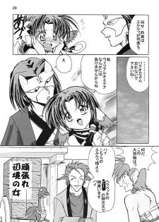 (C62) [First Class (Kazuneko)] Déjà Vu {Neko no Maki} (Utawarerumono) - page 28