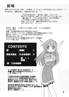 (C62) [First Class (Kazuneko)] Déjà Vu {Neko no Maki} (Utawarerumono) - page 3