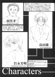 [HIGH RISK REVOLUTION] Shiori Vol.10 Uzuki no Daishou (Tokimeki Memorial) - page 4