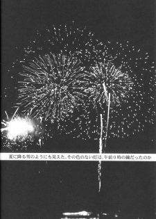 [HIGH RISK REVOLUTION] Shiori Vol.10 Uzuki no Daishou (Tokimeki Memorial) - page 43