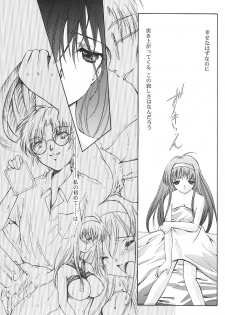 [HIGH RISK REVOLUTION] Shiori Vol.10 Uzuki no Daishou (Tokimeki Memorial) - page 13