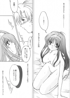 [HIGH RISK REVOLUTION] Shiori Vol.10 Uzuki no Daishou (Tokimeki Memorial) - page 6