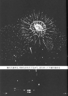 [HIGH RISK REVOLUTION] Shiori Vol.10 Uzuki no Daishou (Tokimeki Memorial) - page 44