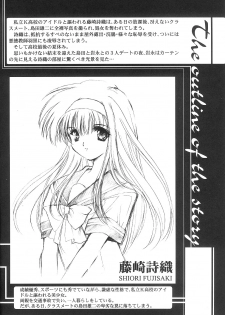 [HIGH RISK REVOLUTION] Shiori Vol.10 Uzuki no Daishou (Tokimeki Memorial) - page 3