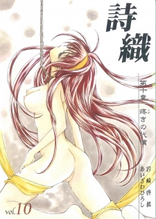 [HIGH RISK REVOLUTION] Shiori Vol.10 Uzuki no Daishou (Tokimeki Memorial) - page 1