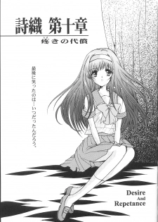 [HIGH RISK REVOLUTION] Shiori Vol.10 Uzuki no Daishou (Tokimeki Memorial) - page 2