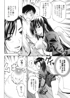 [Nakamura Uzuki] Fujun Isei Kouyuu 1 - page 44