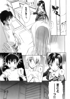 [Nakamura Uzuki] Fujun Isei Kouyuu 1 - page 19