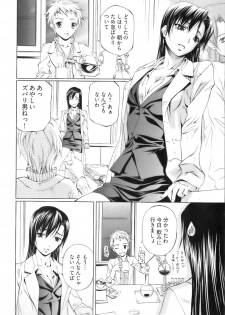 [Nakamura Uzuki] Fujun Isei Kouyuu 1 - page 36