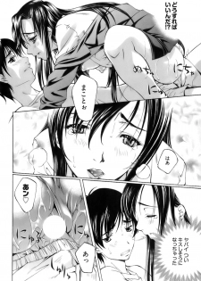 [Nakamura Uzuki] Fujun Isei Kouyuu 1 - page 48