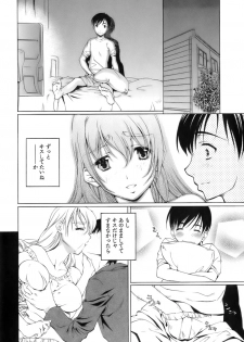 [Nakamura Uzuki] Fujun Isei Kouyuu 1 - page 40