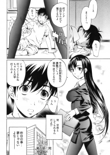 [Nakamura Uzuki] Fujun Isei Kouyuu 1 - page 30