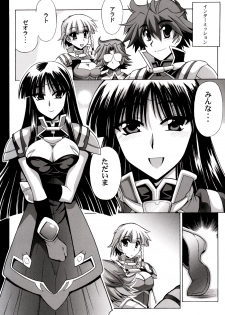 (C73) [Leaz Koubou (Oujano Kaze)] Ouka Gensou (Super Robot Wars) - page 2