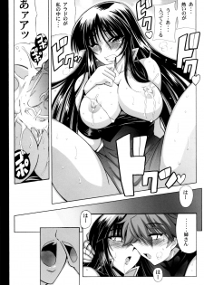 (C73) [Leaz Koubou (Oujano Kaze)] Ouka Gensou (Super Robot Wars) - page 26