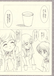 (C66) [Luck & Pluck! Co. (Amanomiya Haruka)] Shuukan Toukyou Shoujo Aa (Pretty Cure) - page 8