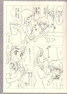 (C66) [Luck & Pluck! Co. (Amanomiya Haruka)] Shuukan Toukyou Shoujo Aa (Pretty Cure) - page 9