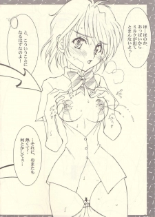 (C66) [Luck & Pluck! Co. (Amanomiya Haruka)] Shuukan Toukyou Shoujo Aa (Pretty Cure) - page 6
