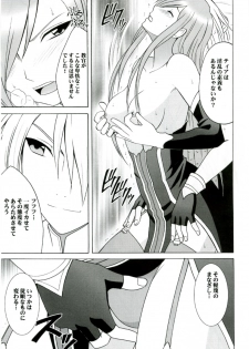 (Reitaisai 3) [Crimson (Carmine)] Teia no Namida | Tear's Tears (Tales of the Abyss) - page 14