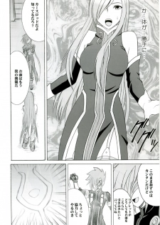 (Reitaisai 3) [Crimson (Carmine)] Teia no Namida | Tear's Tears (Tales of the Abyss) - page 7