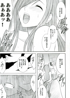 (Reitaisai 3) [Crimson (Carmine)] Teia no Namida | Tear's Tears (Tales of the Abyss) - page 18