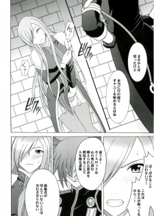 (Reitaisai 3) [Crimson (Carmine)] Teia no Namida | Tear's Tears (Tales of the Abyss) - page 9