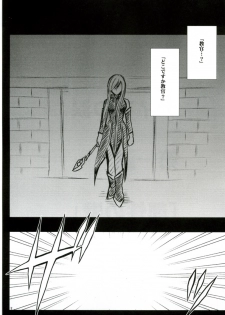 (Reitaisai 3) [Crimson (Carmine)] Teia no Namida | Tear's Tears (Tales of the Abyss) - page 4