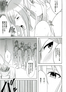 (Reitaisai 3) [Crimson (Carmine)] Teia no Namida | Tear's Tears (Tales of the Abyss) - page 26