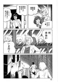 [ITOYOKO] Let's Kurumi - page 7