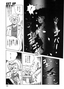 [ITOYOKO] Let's Kurumi - page 10