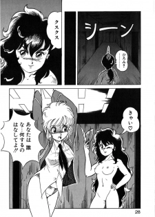 [ITOYOKO] Let's Kurumi - page 25