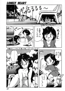 [ITOYOKO] Let's Kurumi - page 44