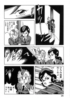 [ITOYOKO] Let's Kurumi - page 23