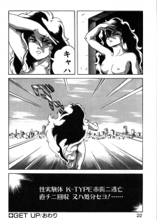 [ITOYOKO] Let's Kurumi - page 19