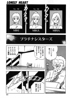 [ITOYOKO] Let's Kurumi - page 38