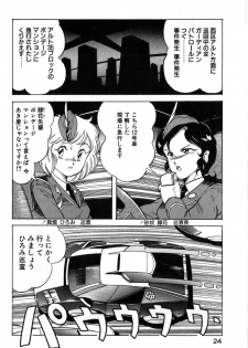 [ITOYOKO] Let's Kurumi - page 21
