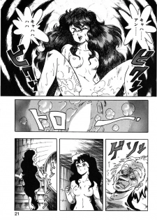 [ITOYOKO] Let's Kurumi - page 18