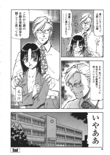 [ITOYOKO] Nyuutou Gakuen - Be Trap High School - page 28