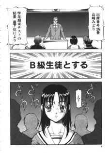 [ITOYOKO] Nyuutou Gakuen - Be Trap High School - page 6