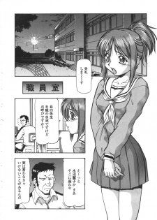 [ITOYOKO] Nyuutou Gakuen - Be Trap High School - page 30