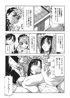 [ITOYOKO] Nyuutou Gakuen - Be Trap High School - page 11