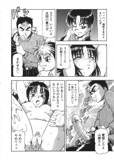[ITOYOKO] Nyuutou Gakuen - Be Trap High School - page 18