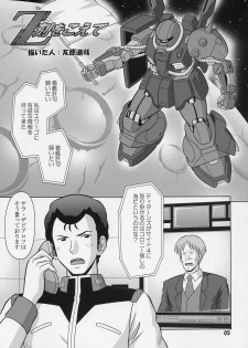 (C70) [Mr.OUTSIDE (Tomohara Michiya)] Z Koku o Koete (Zeta Gundam) - page 4